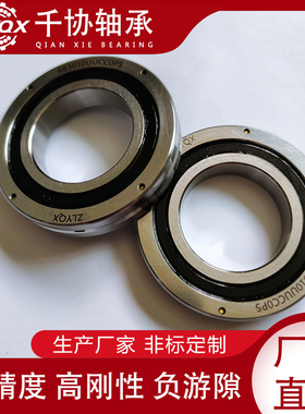 RB40035 大型交叉滚子轴承 滚柱轴环 机器人关节 负游隙支承 加工