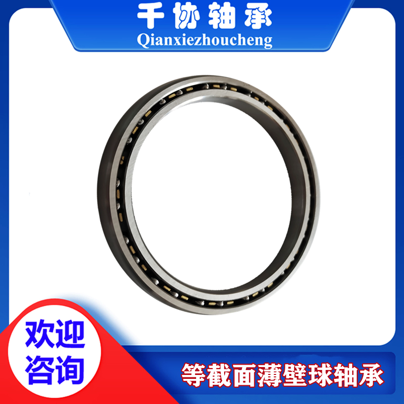 KA020XPO薄壁深沟球轴承 雷达无人机旋转轴环 机器人关节支承