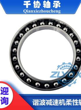 3E824KAT2 谐波减速机柔性轴承 机器人关节支承 机械臂薄壁球轴承