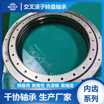 XSI120420N  交叉滚子回转支承的的标准XSA/XSI/LVU/VA/VSI系列