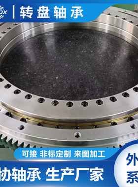 XSA140414N XSA140544N交叉滚子转盘轴承 外齿轻型薄壁回转支承