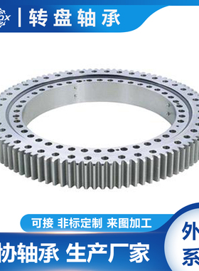 9O-1B14-0247-1405 交叉滚子轴承140414 十字交叉轴承150内径