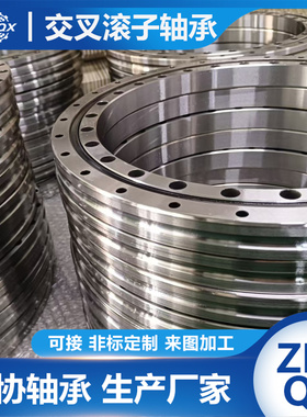 RU445X(G) XRU35045 大型交叉滚子转盘轴承 回转支承千协机床转台