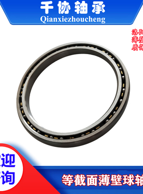 KA060XPO洛阳薄壁深沟球轴承 等截面轴承通讯设备机器人光学扫描