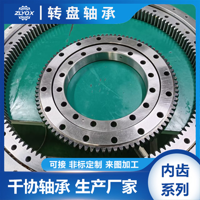 XA200818/XA280845/XSA140844定做外齿交叉滚子转盘非标回转支承