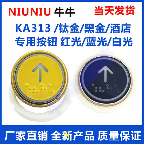 ka313按钮玫瑰金红白光