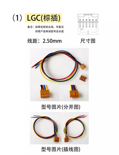 按钮连接线适用于各种按钮 单头 双头线