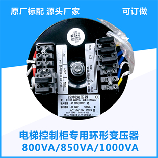 BK850 1000VA环形电梯变压器全铜输入电压；AC380V厂家直销可自订