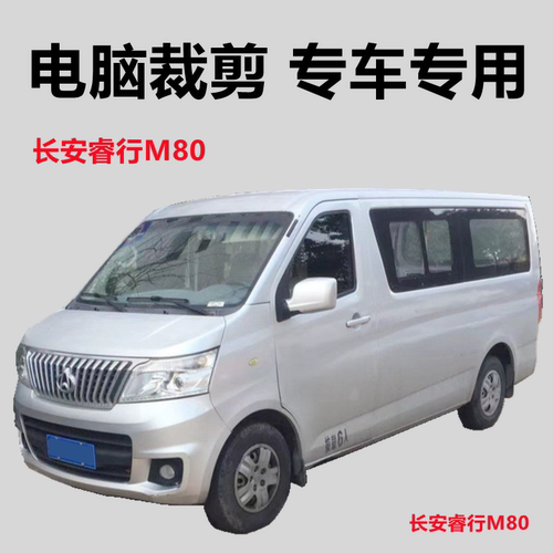 面包车玻璃膜防偷窥防紫车窗外线