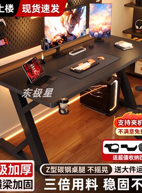 电脑桌台式S3电竞桌碳纤维家用办公桌简约书桌电竞房游戏电脑桌子