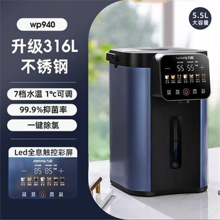 WP940 九阳家用5.5L电热开水瓶316不锈钢内胆开水壶热水壶K55ED