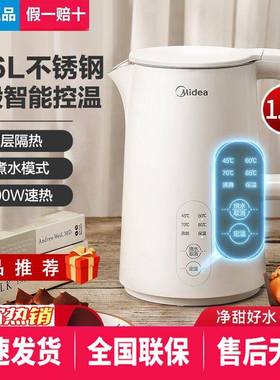 Midea/美的 MK-SH15X301-PRO电热水壶保温开水壶恒温316电烧水壶
