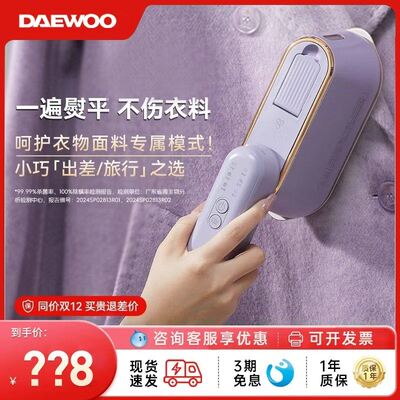 大宇HI-029PRO手持挂烫机缤果熨烫机便携小型家用衣物蒸汽电熨斗