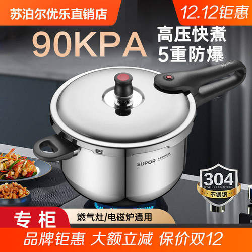 苏泊尔好帮手304不锈钢压力锅高压锅炖肉锅YW203JA1/YW223JA1