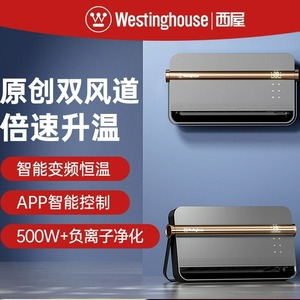 西屋芯智系列暖风机台式电暖气节能省电取暖器速热小壁挂WTH-611A