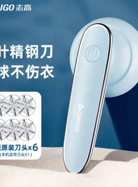 志高毛球修剪器毛衣插电充电去毛器打毛器YZ-118B（蓝色-充电款）