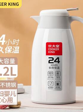 炊大皇智能保温水壶高颜值热水壶304不锈钢家用热水瓶大容量正品