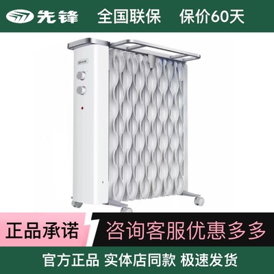 先锋取暖器电热油汀CY97XM-15热浪全屋家用14片油酊电暖