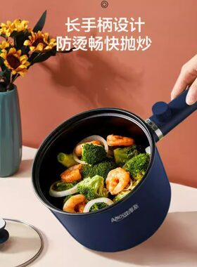 荣事达亚摩斯长柄电火锅1.5L家用煎炒煮涮多功能一体锅AS-EC15K