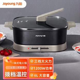 九阳电火锅家用多功能大容量HG60 G678电炒锅电煎锅