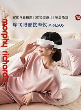 摩飞 眼部按摩仪 眼睛穴位按摩器 恒温热敷睡眠眼罩 可折叠护眼仪
