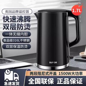 苏泊尔SW-17S16L电热水壶316不锈钢烧水壶热水保温水壶1.7升家用