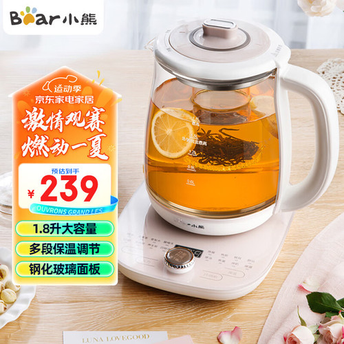 小熊养生壶YSH-C18S2燕窝家用多功能玻璃隔水炖盅烧水壶1.8升