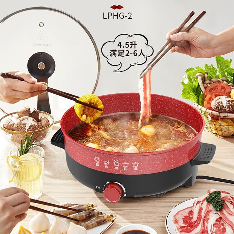 （Liven）家用电火锅 电热锅4.5L多用途电煮锅料理锅