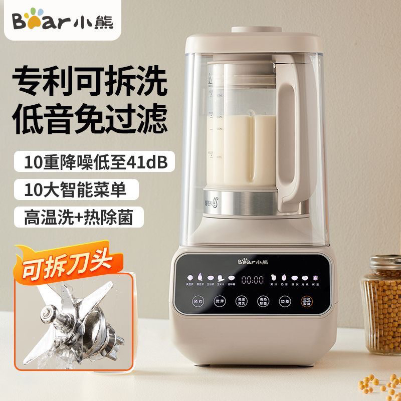 小熊PBJ-D08T1可拆洗低音破壁机隔音罩加热辅食料理机豆浆机新款
