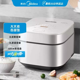 Midea/美的MB-AFB3045R全智能电饭煲3L匠铜聚能釜立体聚能技术24H