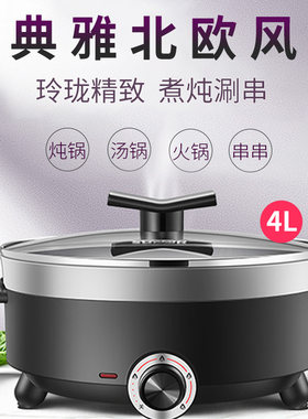 苏泊尔H28YK12电火锅小型圆锅多功能不粘防干烧电热连体锅4升两用