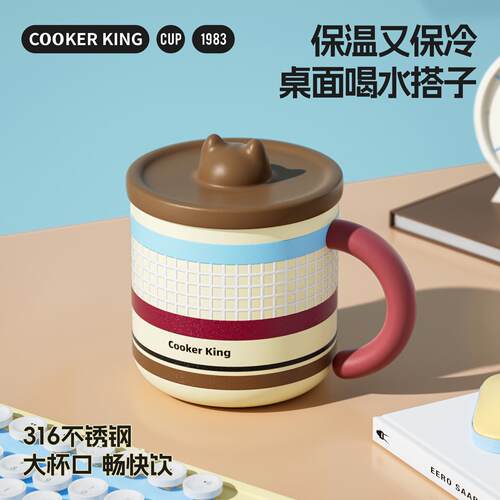 炊大皇保温马克杯女316不锈钢儿童杯办公室水杯泡茶家用咖啡杯子