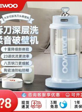 大宇FP06可拆洗柔音破壁机家用非静音米糊机豆浆机多功能料理机