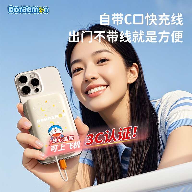 ROCK洛克哆啦A梦磁吸非无线充电宝自带线快充轻薄便携移动电源