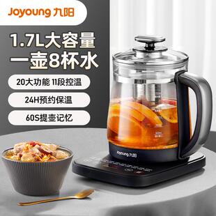WY170煮茶壶家用多功能全自动电热水壶茶煲壶保温 九阳养生壶K17D