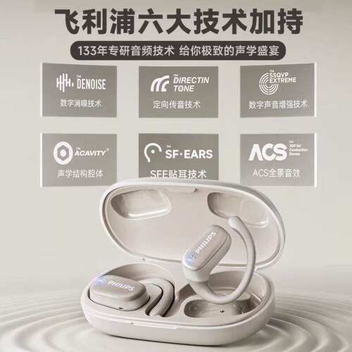 Philips/飞利浦 TAT3708挂耳式蓝牙耳机超长续航运动不入耳降噪