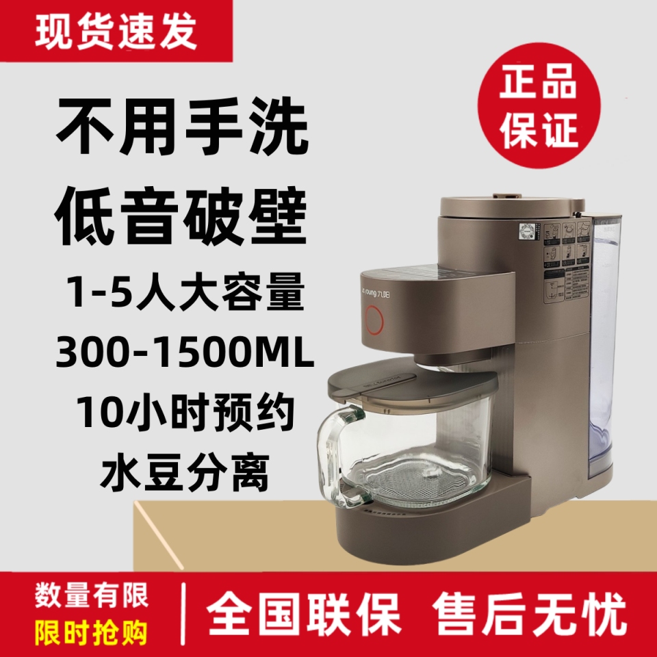 九阳破壁机L15-Y5新款不用手洗豆浆自动清洗预约低音家用米糊果汁