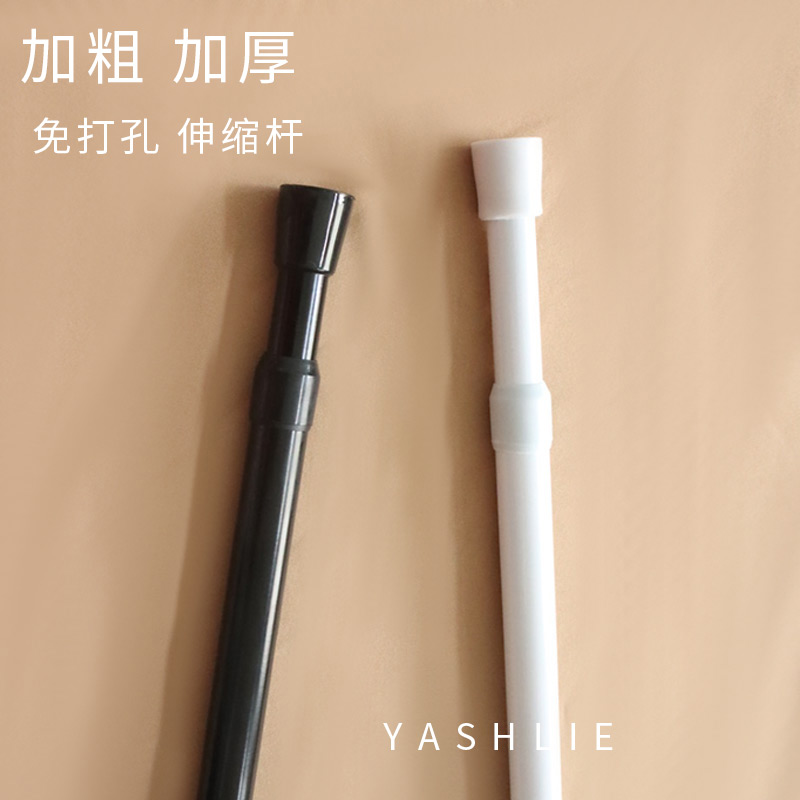 免打孔伸缩杆加粗加厚黑色简单