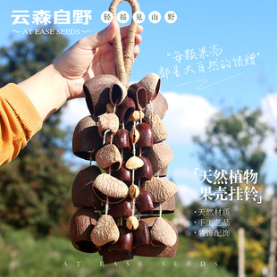 云森自野果壳手摇玲溪水水玲桐印尼黑果风铃天然手工疗愈瑜伽礼物