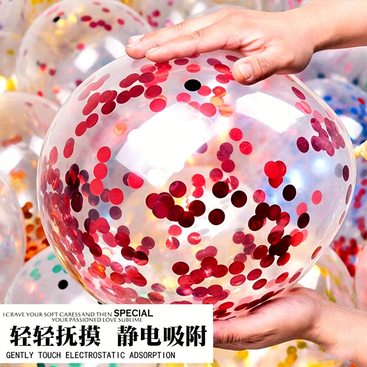 12寸亮片气球生日派对装饰透明球金色银色红色圣诞节场景布置汽球
