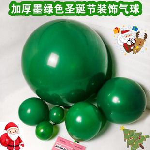 圣诞节墨绿色主题乳胶气球装饰布置圣诞树支架拱门定制印字双层球