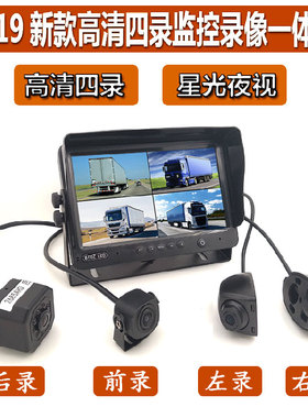 车载四分割AHD显示器货车24V通用显示屏新款960P720P