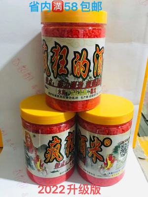 疯狂的酒米（红色）（黄色）窝米