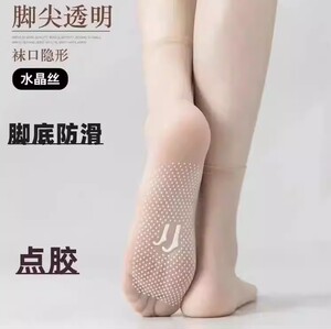 夏季女款冰丝防滑无痕不勾丝袜