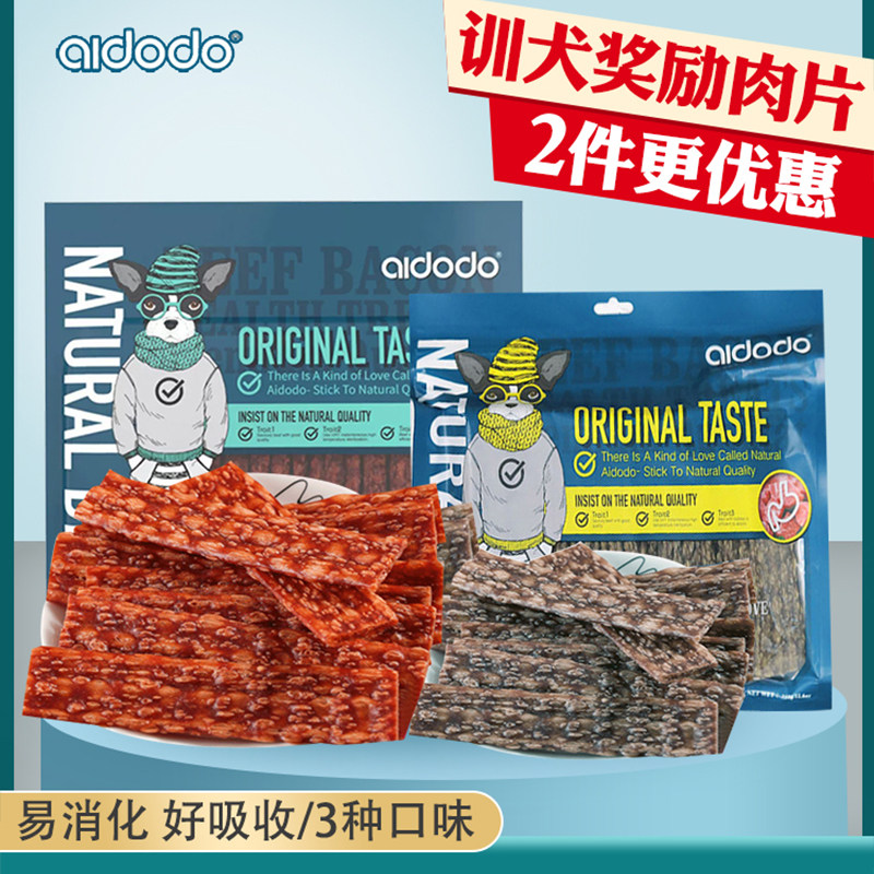 爱多多牛肉片宠物狗零食全犬训练奖励易消化好吸收细卷磨牙棒358g