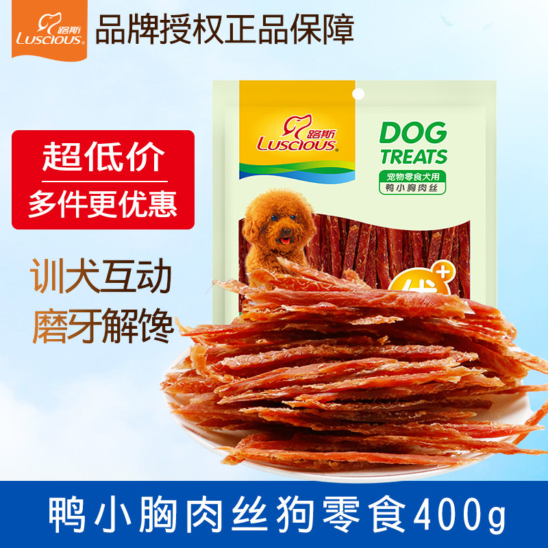 路斯鸭小胸肉丝狗零食400g营养滋补训练互动磨牙解馋全犬种通用