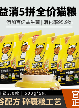 雷米高益消5拼冻干猫粮蓝猫美短全价全阶段通用成猫幼猫咪主粮5斤
