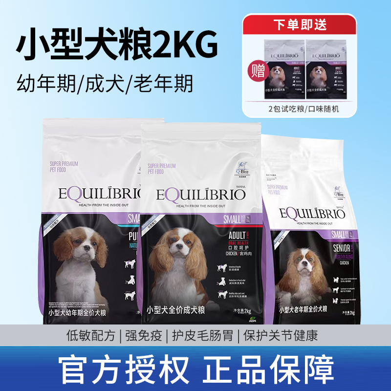 英派特原巴西淘淘全价小型犬成犬通用狗粮泰迪比熊柯基查理王专用