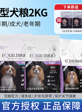 英派特原巴西淘淘全价小型犬成幼犬通用狗粮泰迪比熊柯基老年犬粮