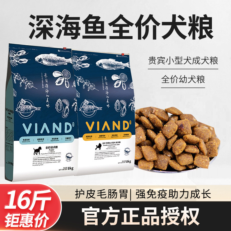 味优全价狗粮经典深海系列美毛金毛泰迪成幼犬通用型全价犬粮8kg